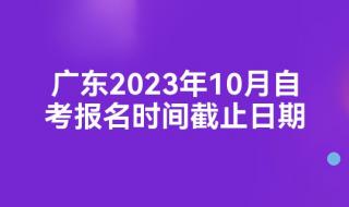 2023广东春季考试时间 广东省2023春考推迟到什么时候